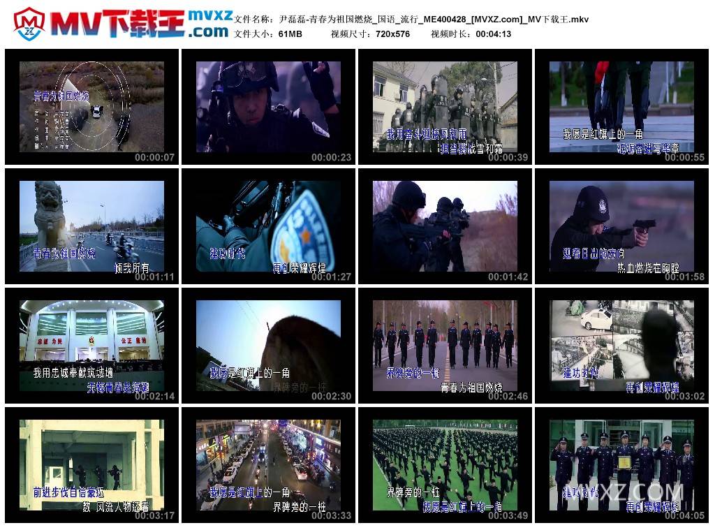 尹磊磊-青春为祖国燃烧_国语_流行_ME400428